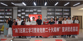 【南通】南通海门：对话劳模工匠谈奋斗|劳模工匠主题宣讲走进四甲直播电商行业联合工会职工之家