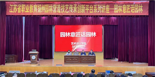【扬州】劳模工匠梁宝富进校园