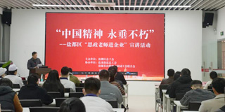 【盐城】盐都区劳模工匠思政教师宣讲团走进东山精密产业园开展宣讲活动