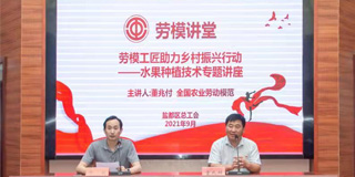 【盐城】盐都区总工会邀请劳模董兆付宣讲